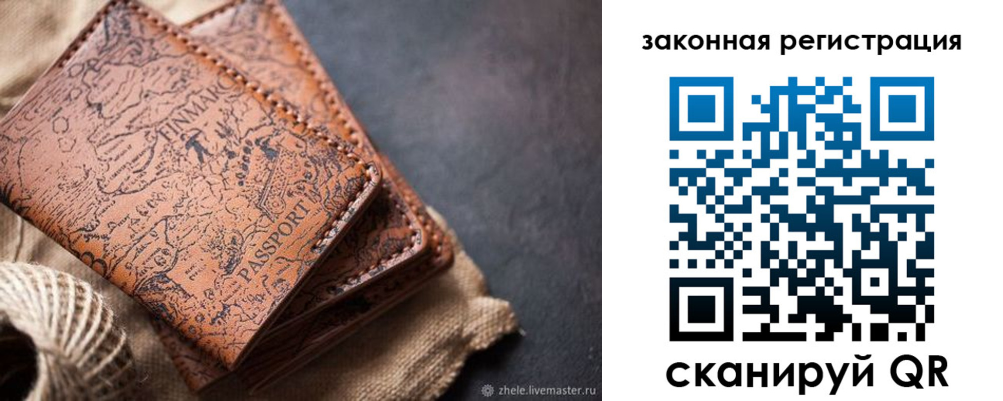 прописка законно в Покачах